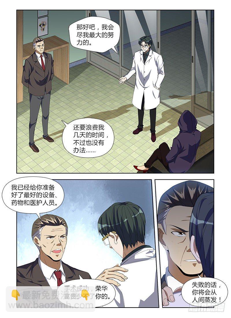 第八十八集 术前准备-第88话