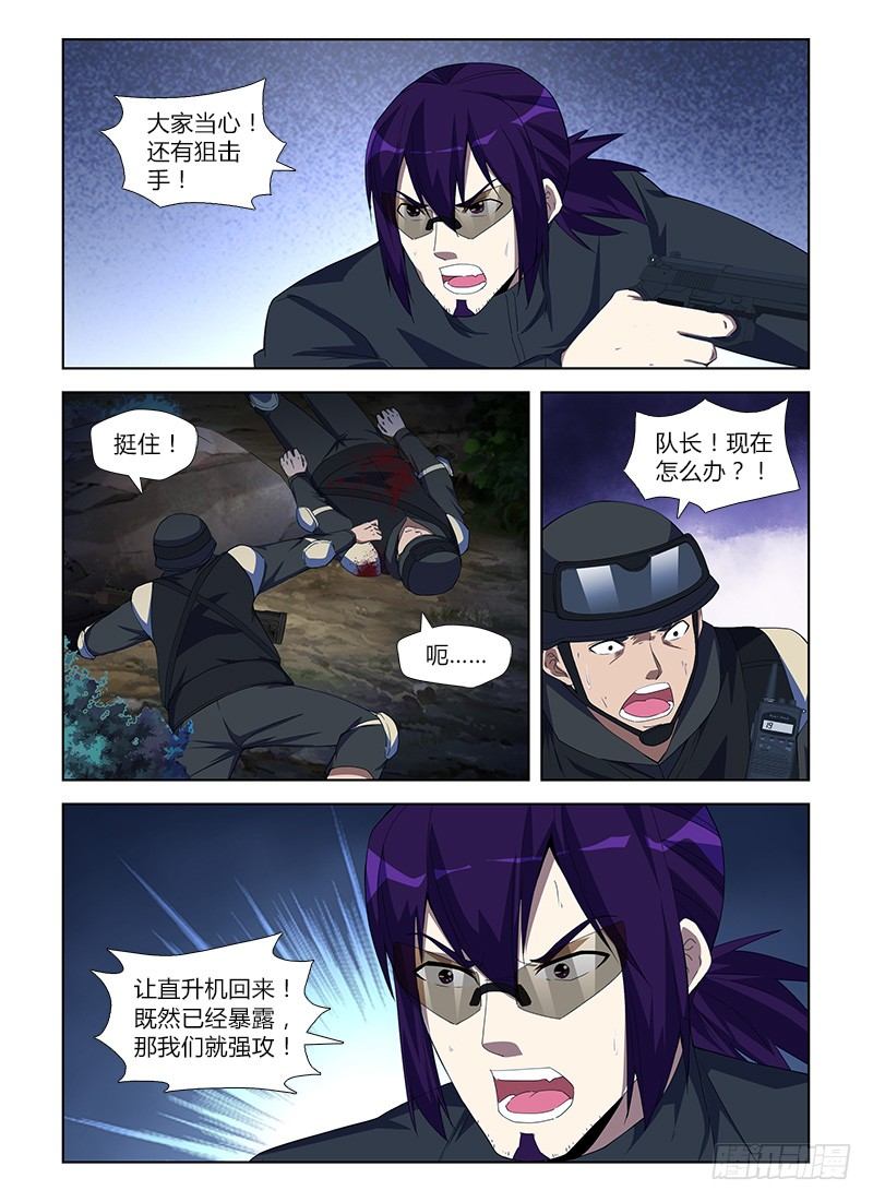 第九十集 兵分两路-第90话