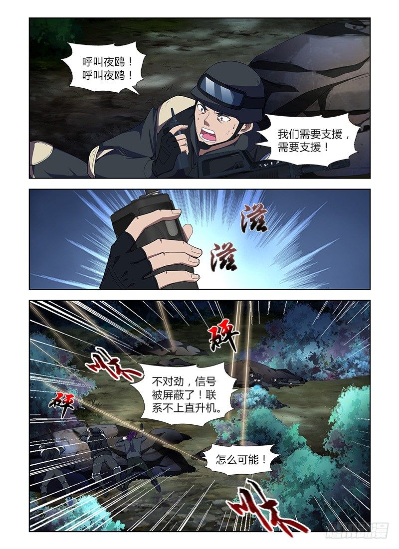 第九十集 兵分两路-第90话