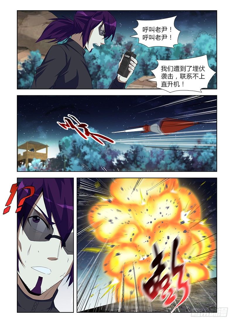 第九十集 兵分两路-第90话