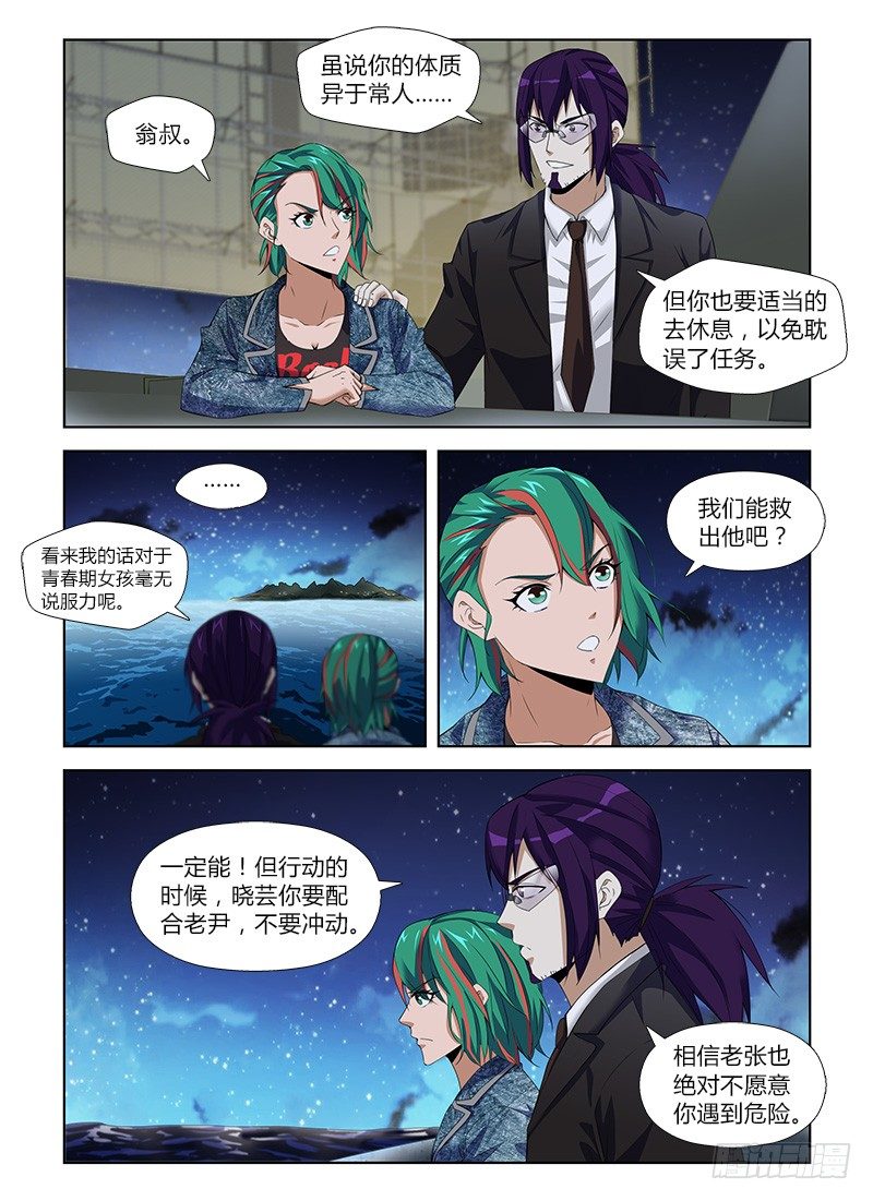 第九十集 兵分两路-第90话