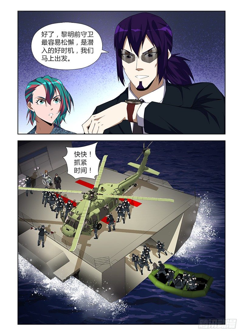 第九十集 兵分两路-第90话