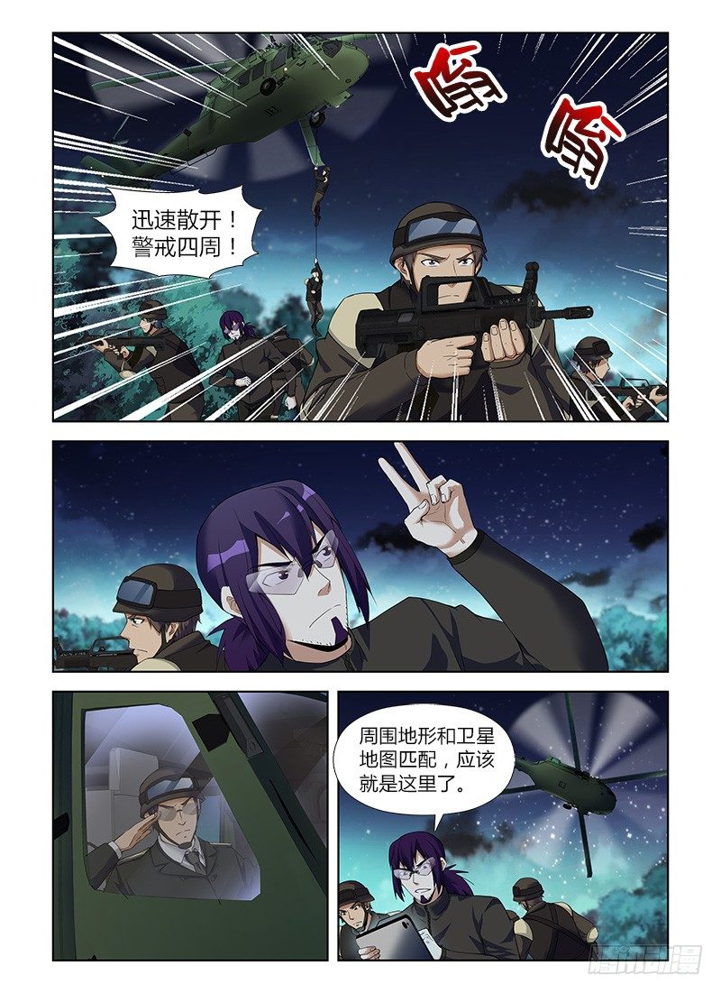 第九十集 兵分两路-第90话