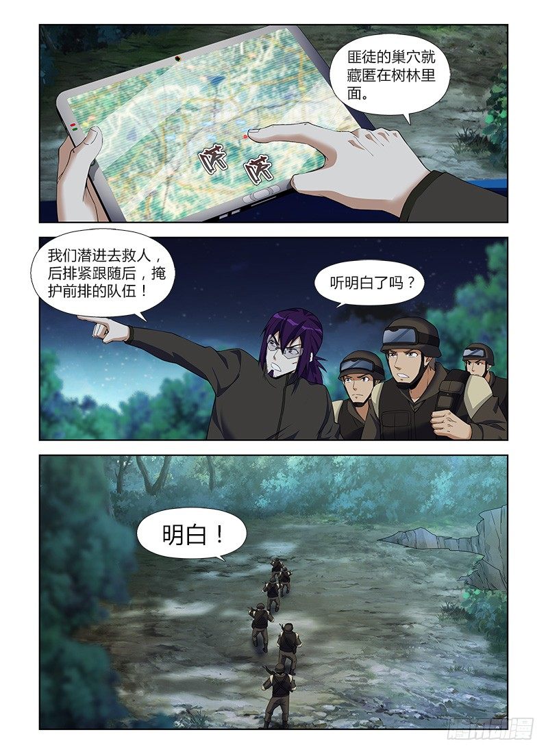 第九十集 兵分两路-第90话