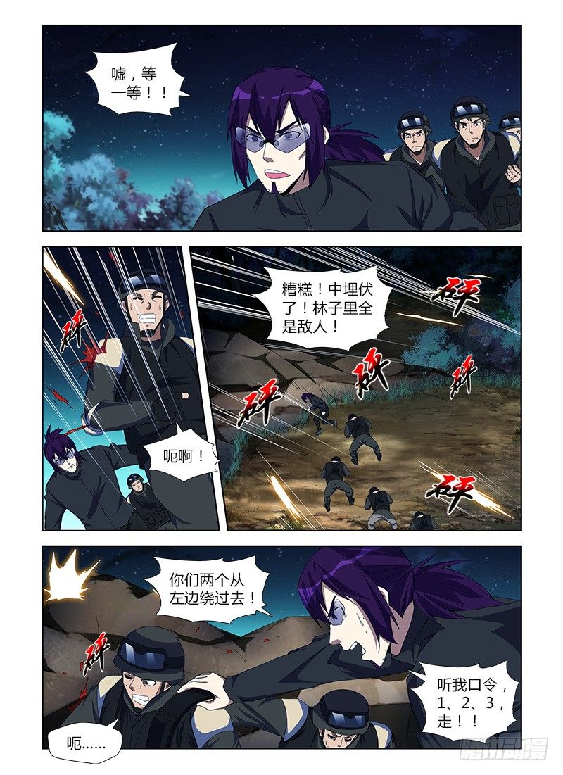 第九十集 兵分两路-第90话