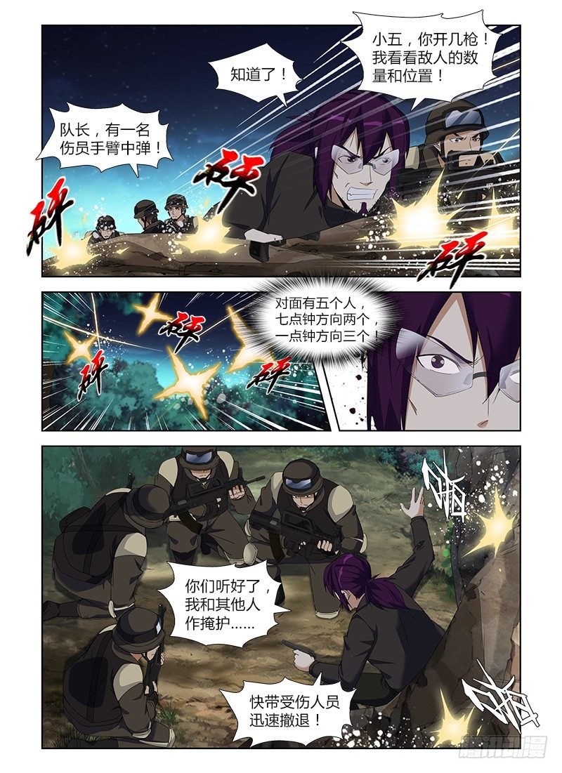 第九十集 兵分两路-第90话