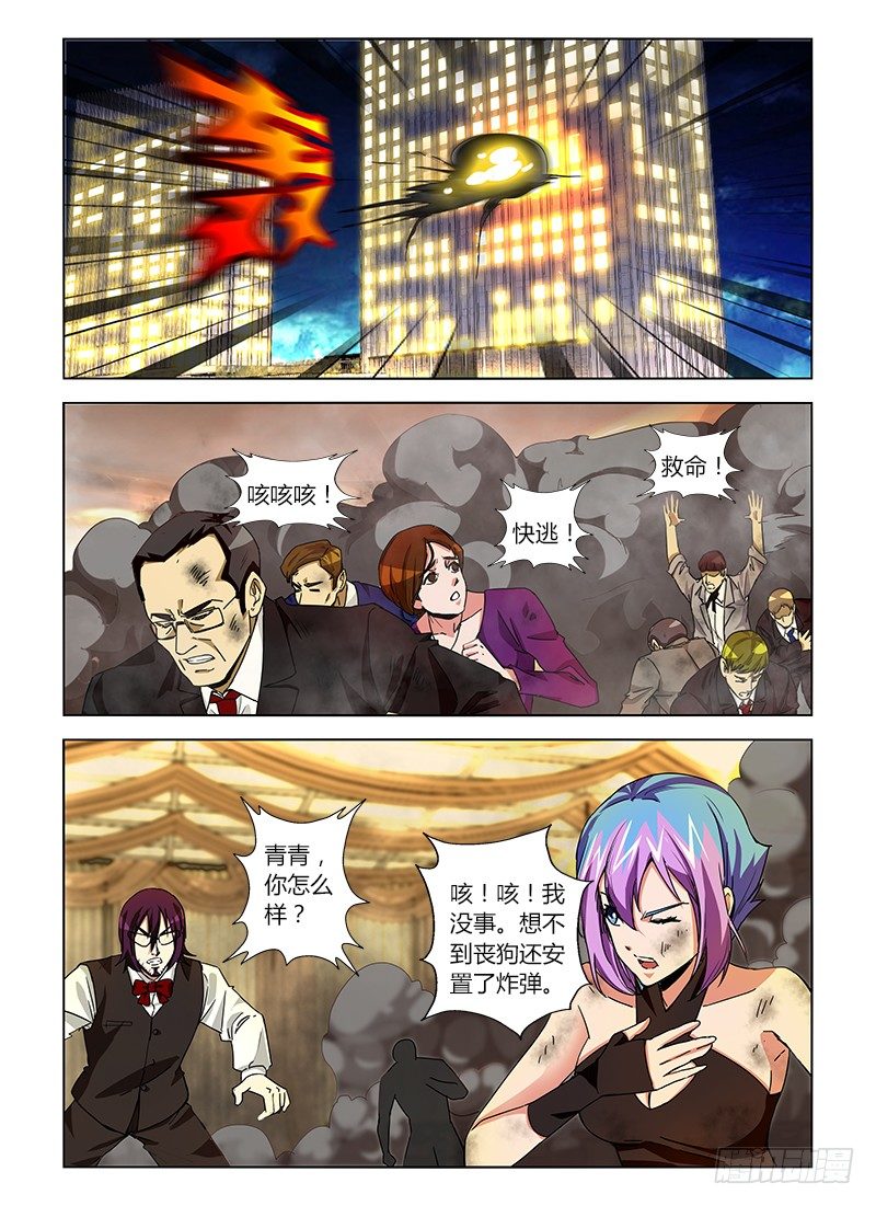 第十集 既是天才也是疯子-第10话