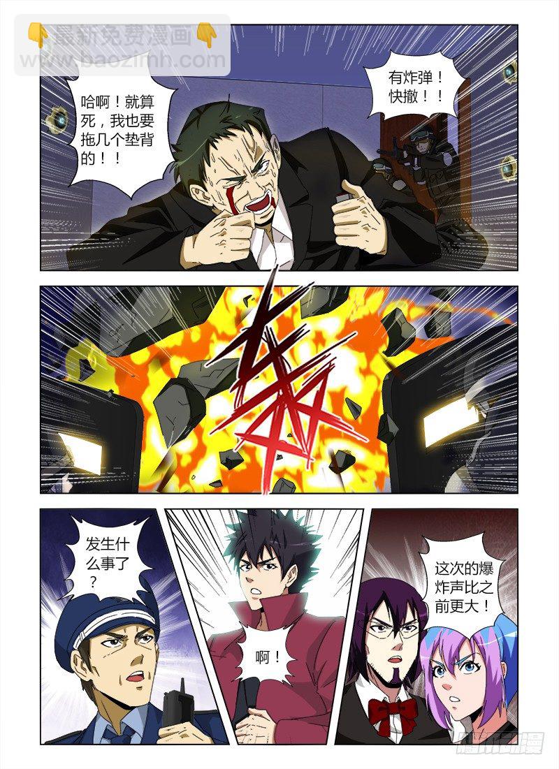 第十集 既是天才也是疯子-第10话