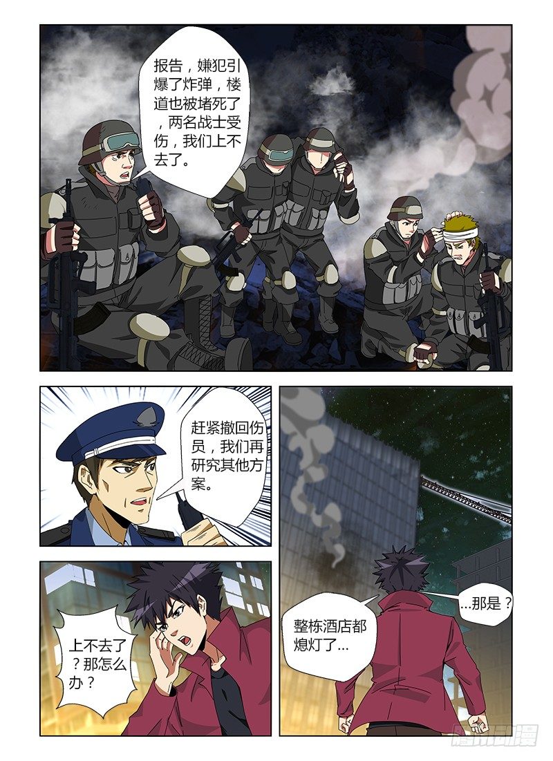 第十集 既是天才也是疯子-第10话