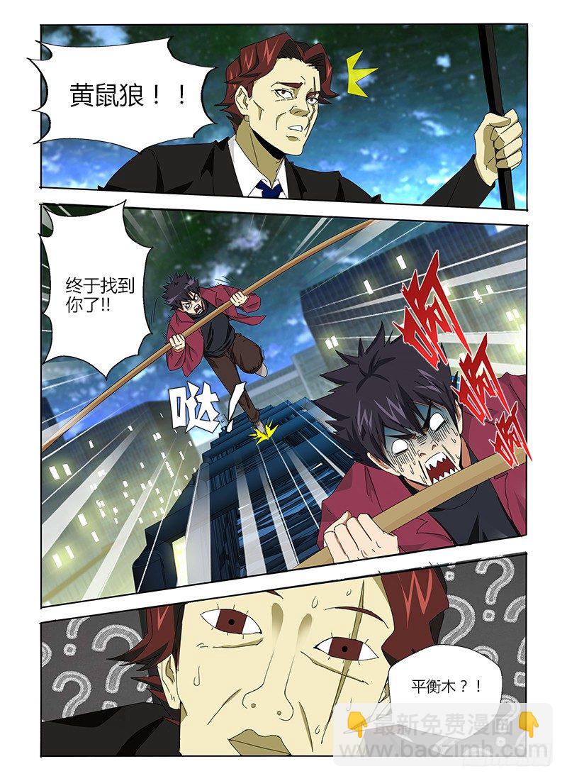 第十集 既是天才也是疯子-第10话