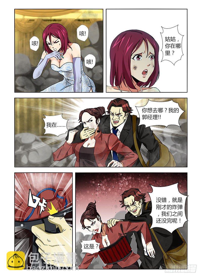 第十集 既是天才也是疯子-第10话