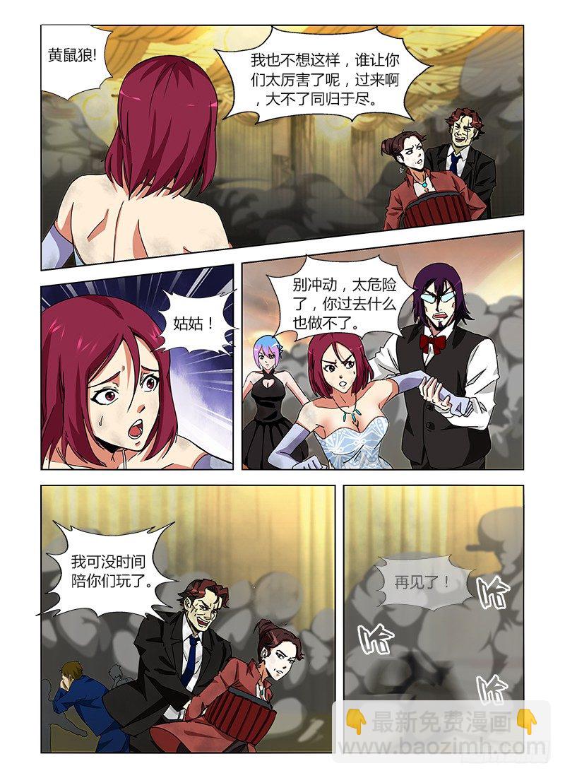 第十集 既是天才也是疯子-第10话