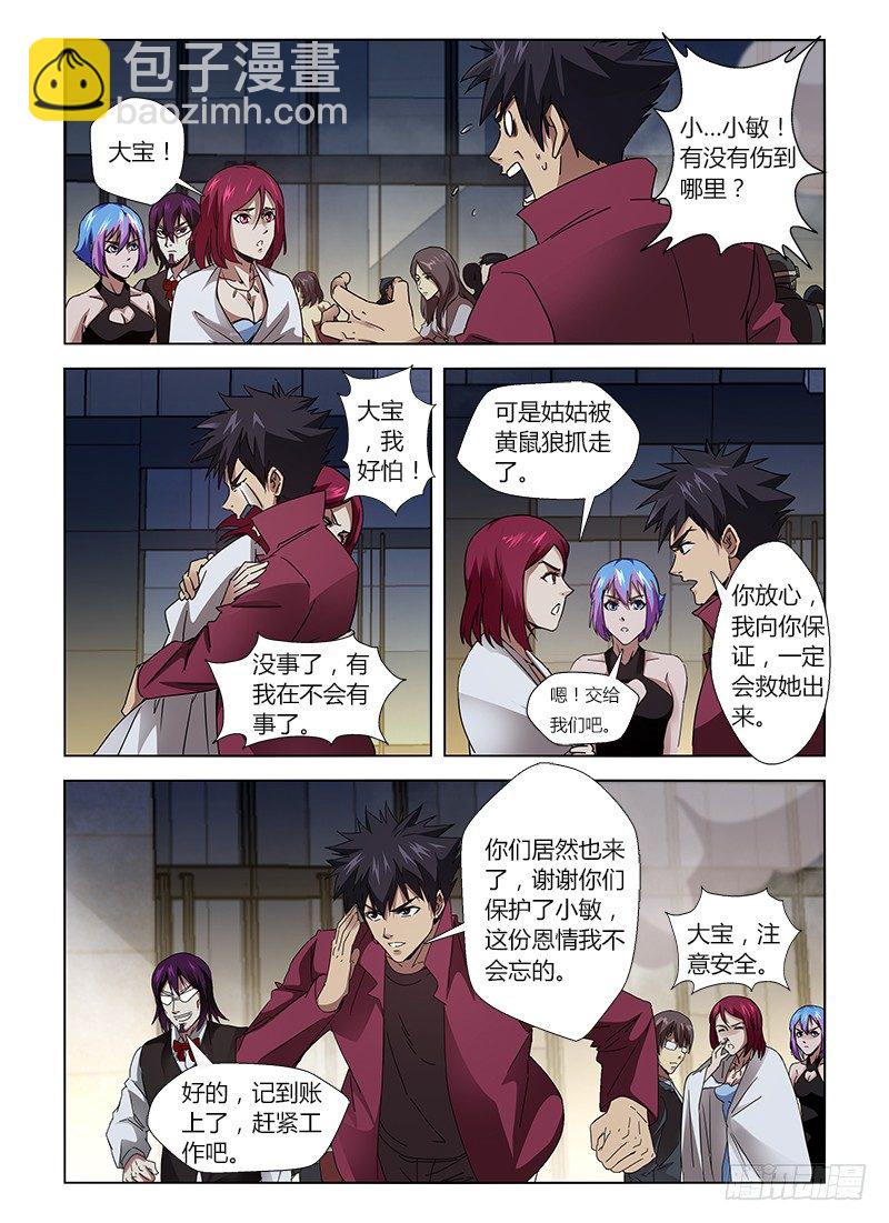 第十集 既是天才也是疯子-第10话