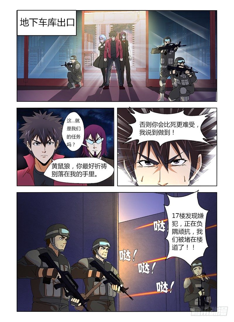 第十集 既是天才也是疯子-第10话