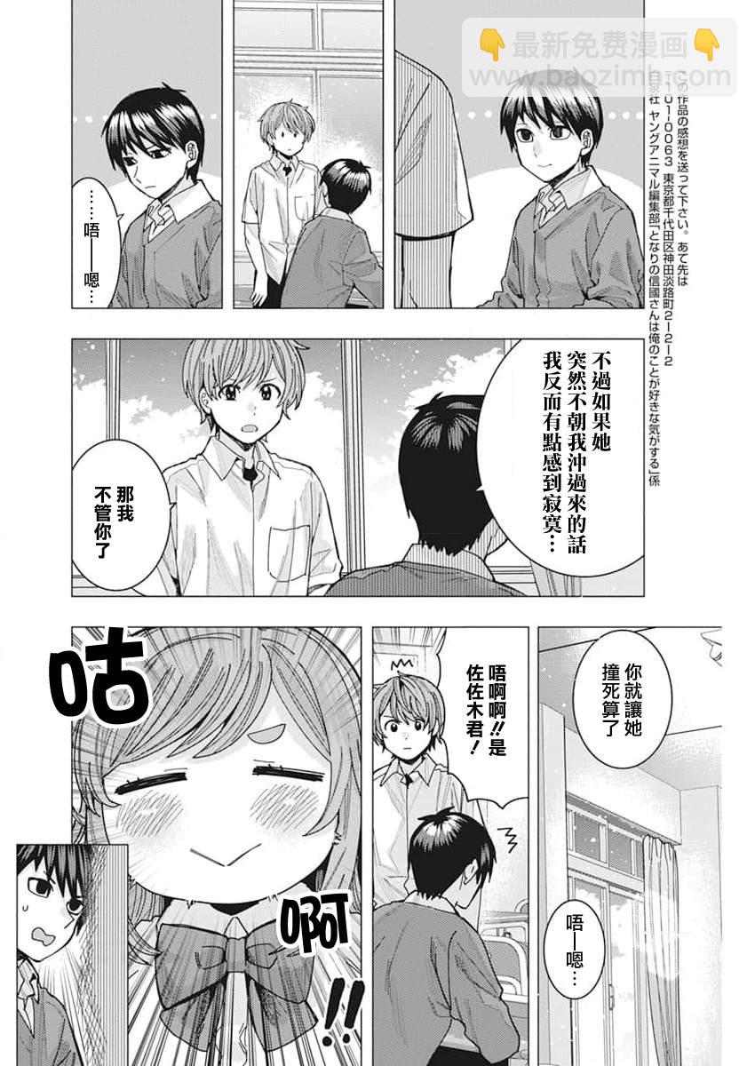 第46话11