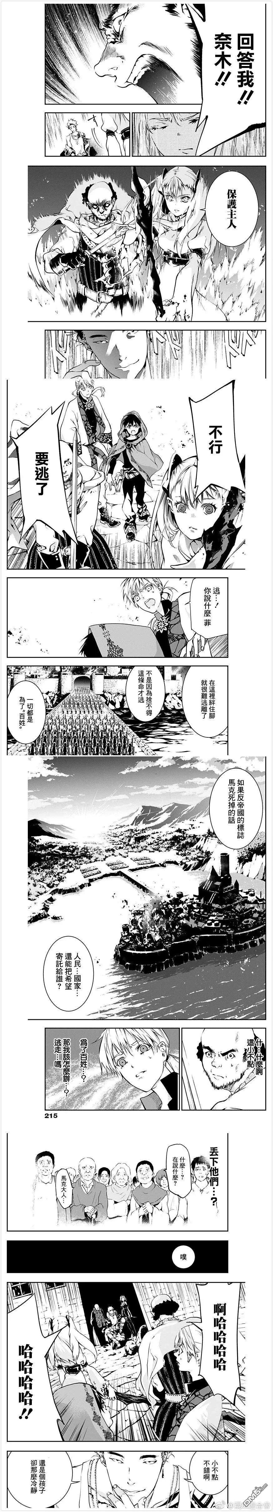 童子軍鑑 - 第10話 伊斯特加登6 - 1