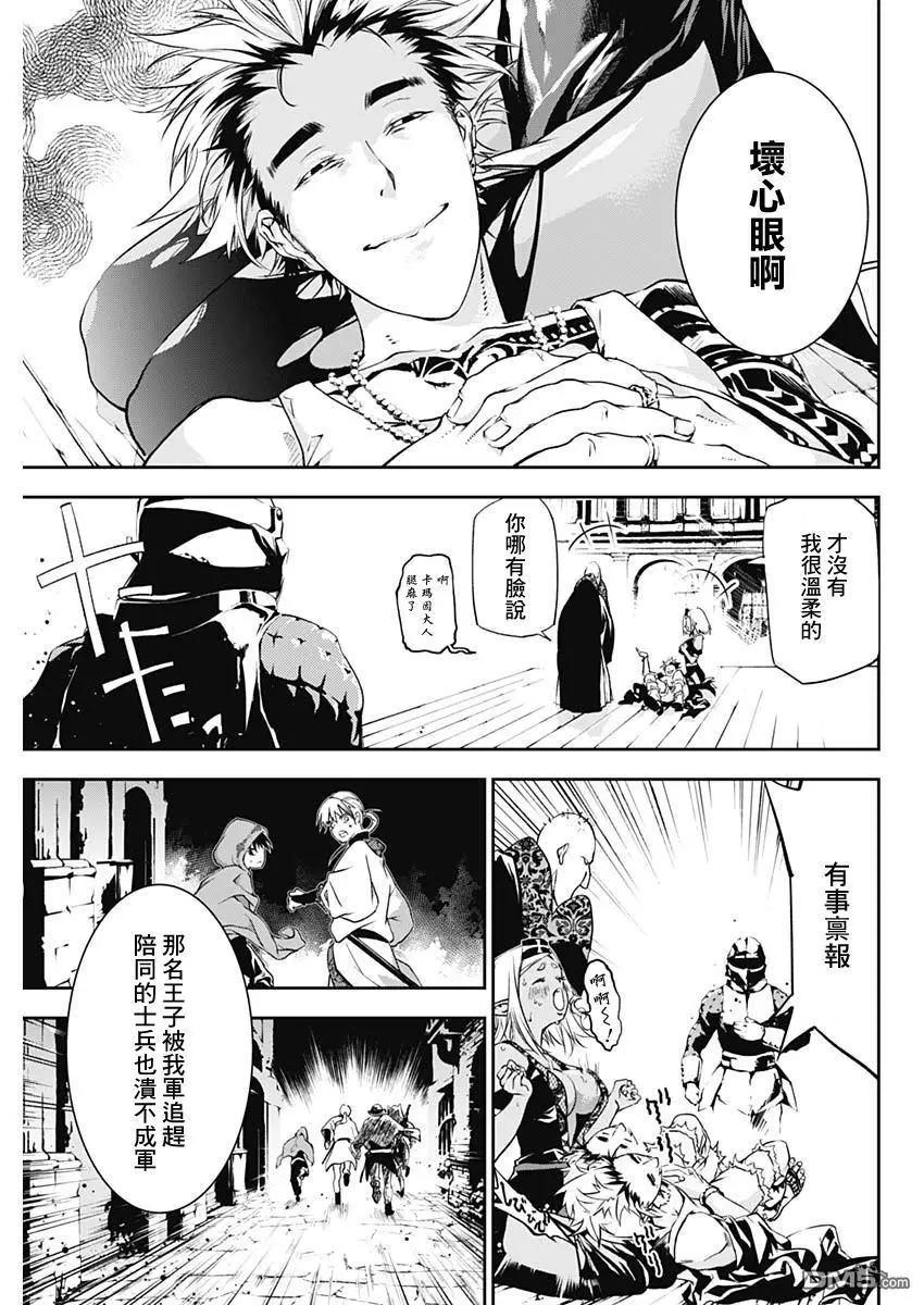童子軍鑑 - 第12話 伊斯特加登8 - 1
