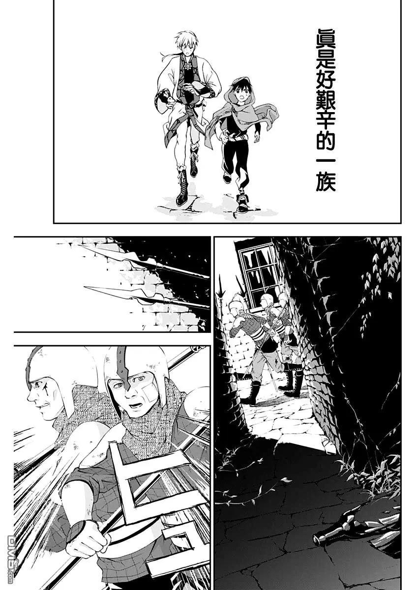 童子軍鑑 - 第12話 伊斯特加登8 - 2