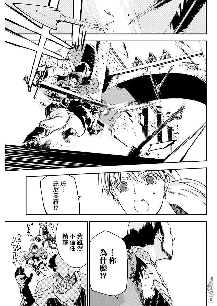 童子軍鑑 - 第12話 伊斯特加登8 - 4