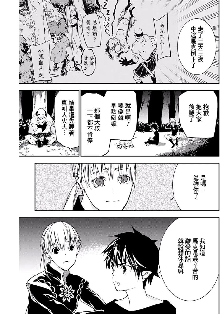 童子軍鑑 - 第14話 - 3