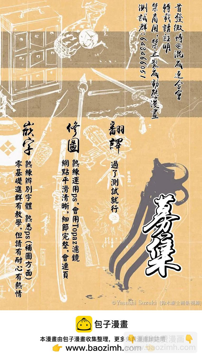 童子軍鑑 - 第16話 - 1