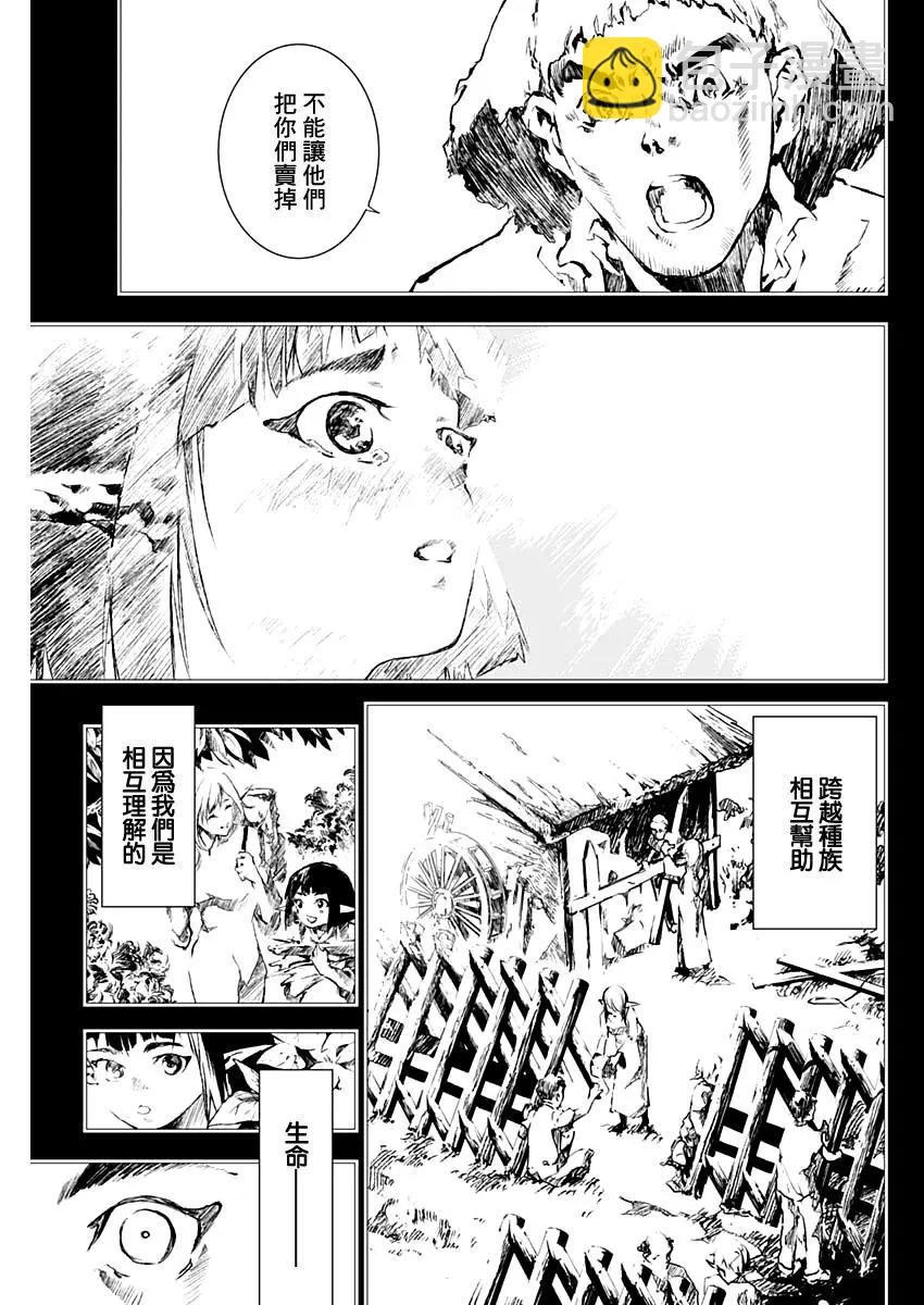 童子軍鑑 - 第18話 - 1