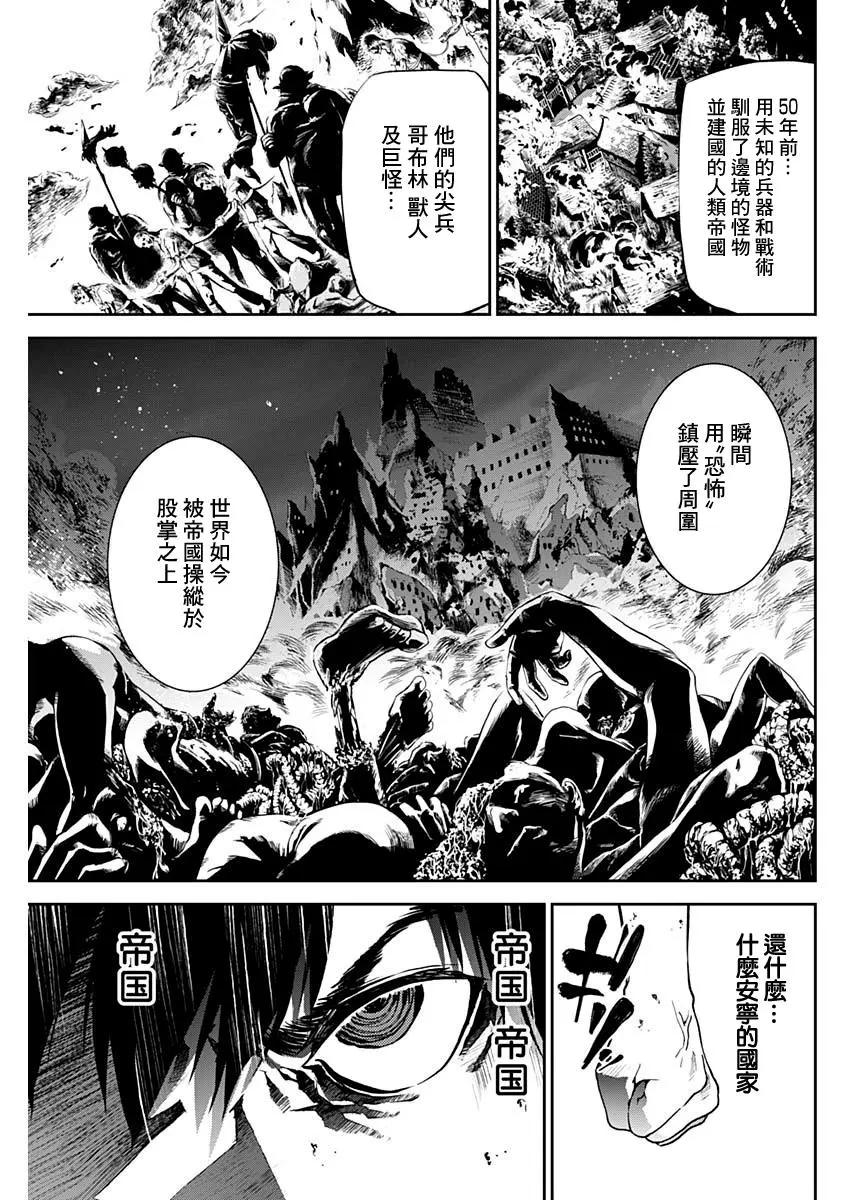 童子軍鑑 - 第02回 - 5