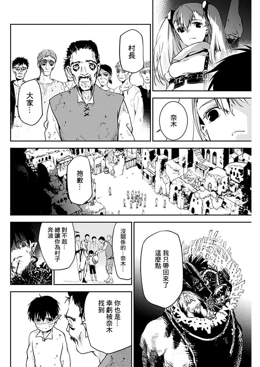 童子軍鑑 - 第02回 - 6