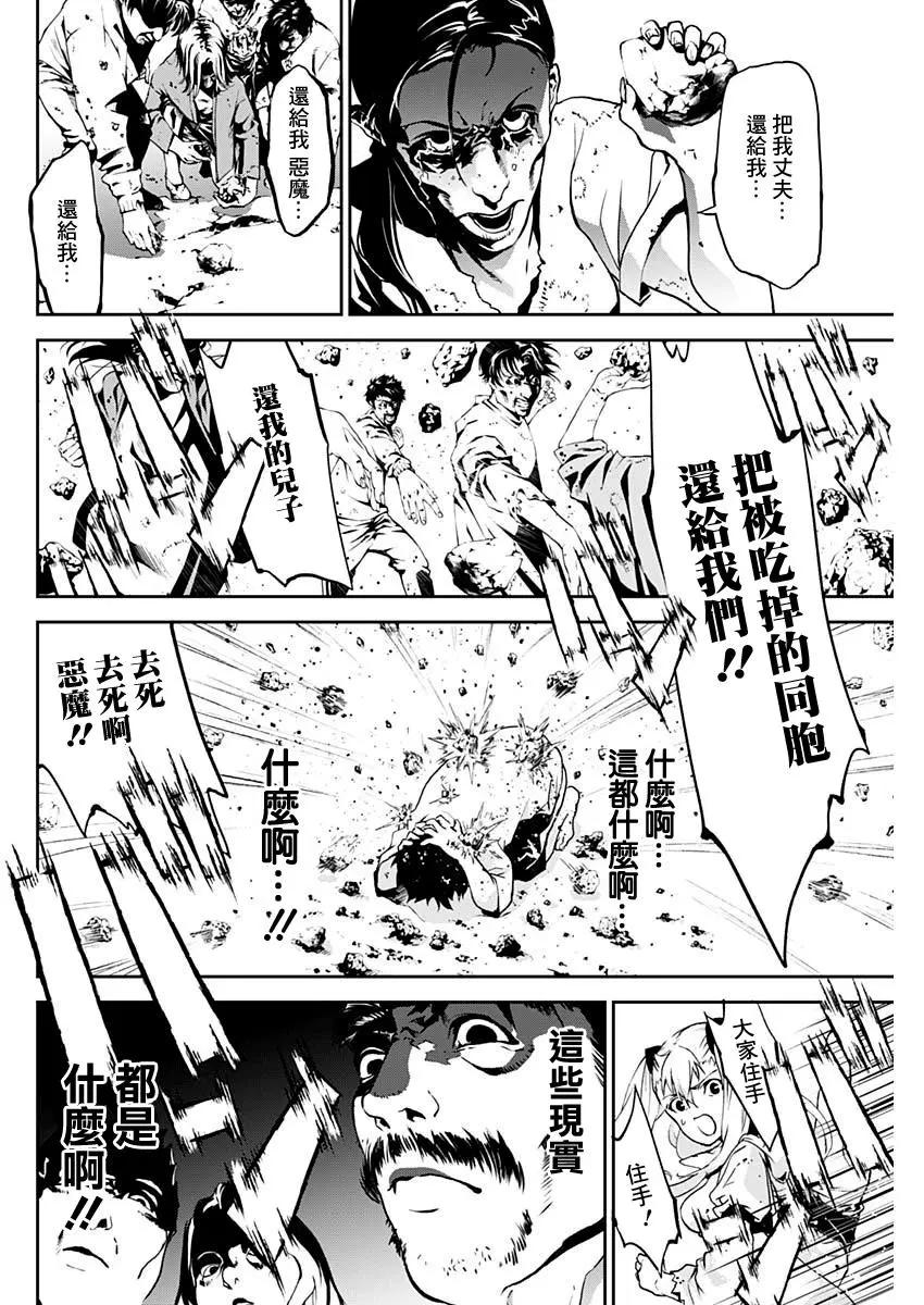童子軍鑑 - 第02回 - 4