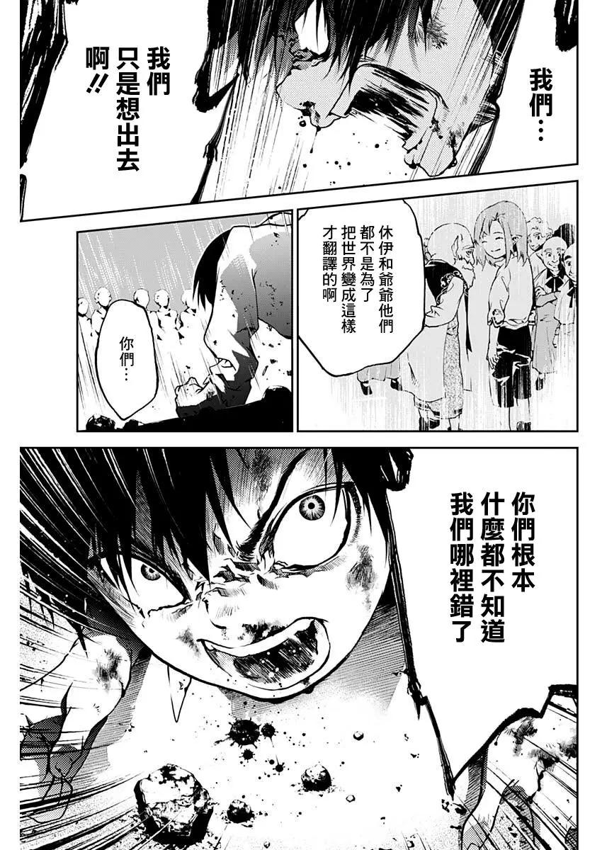 童子軍鑑 - 第02回 - 5