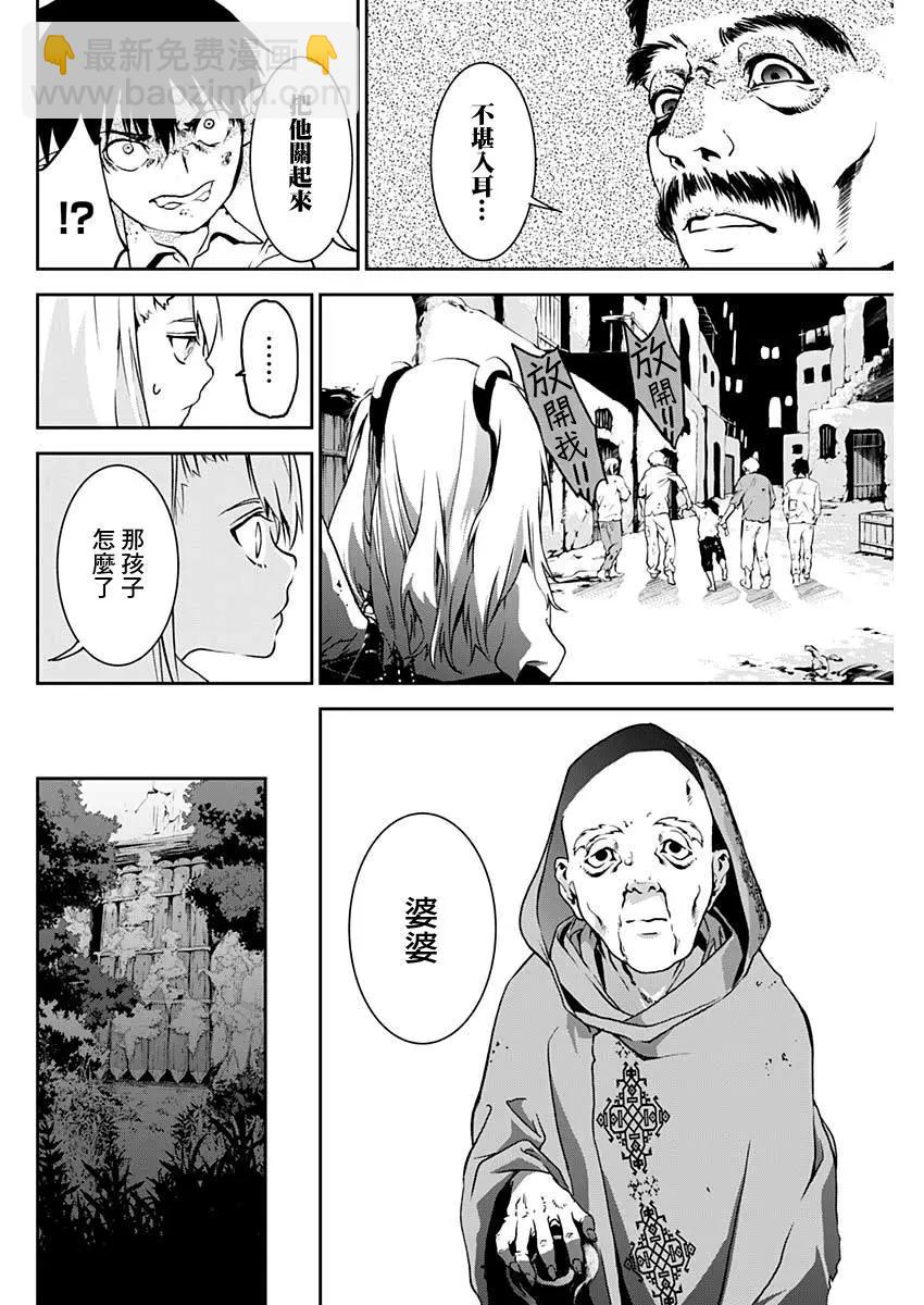 童子軍鑑 - 第02回 - 6