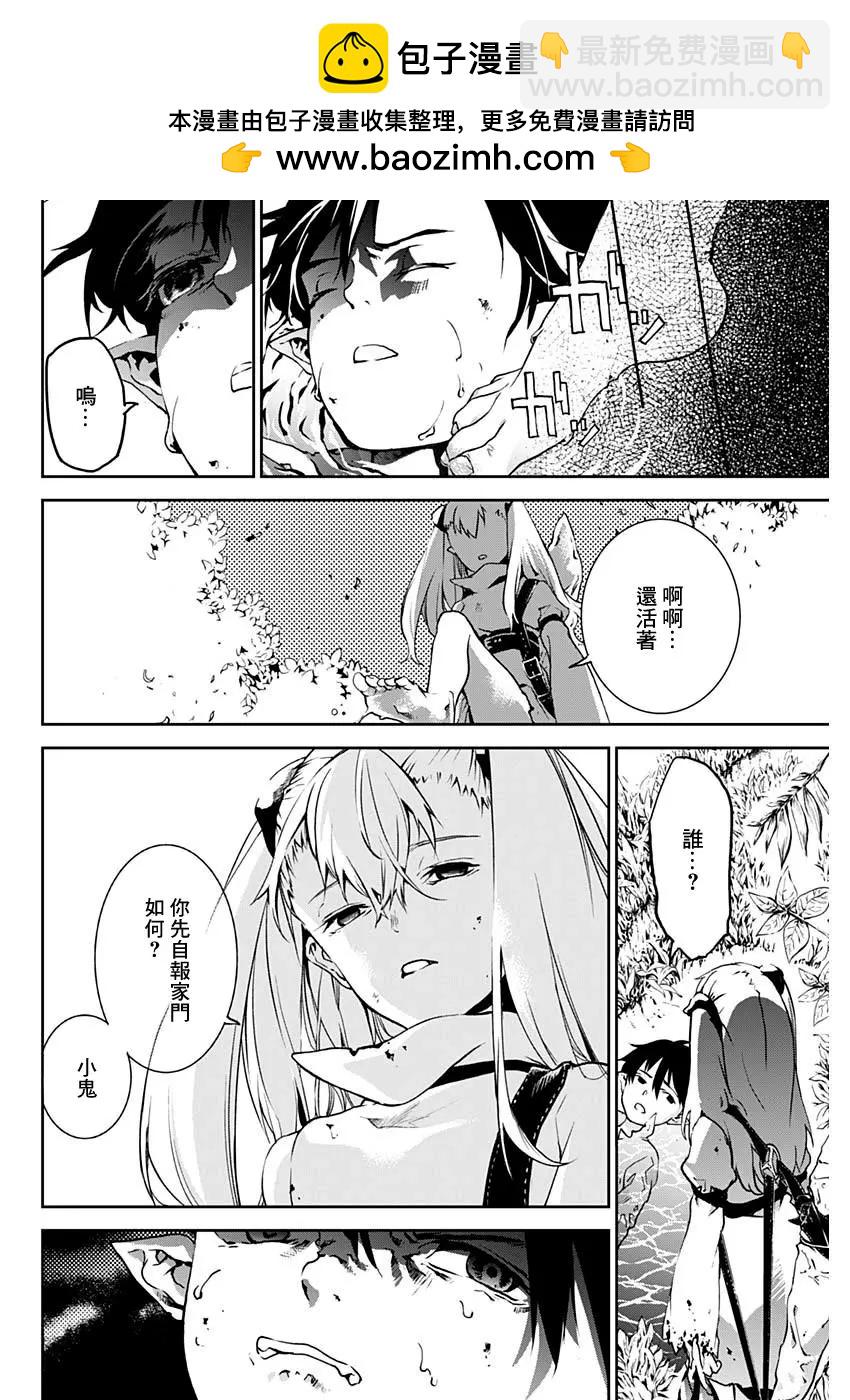 童子軍鑑 - 第02回 - 2
