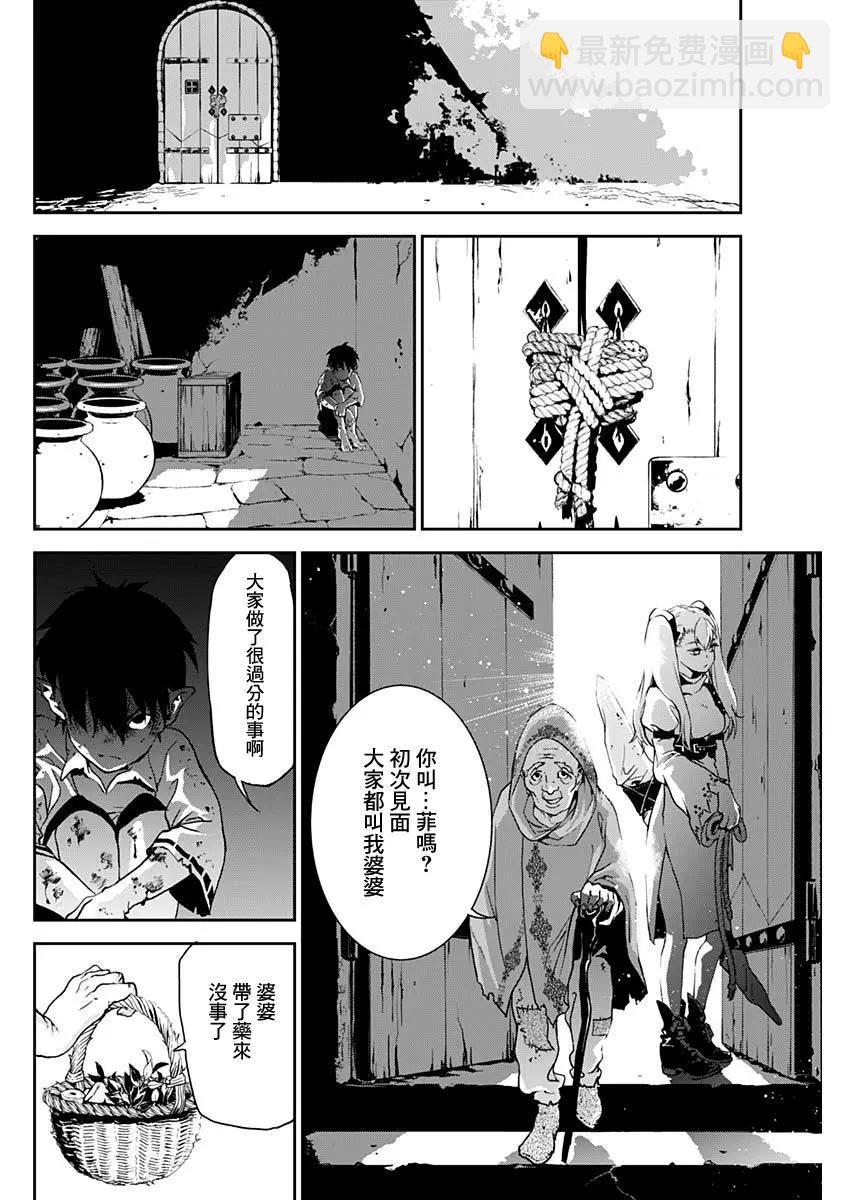 童子軍鑑 - 第02回 - 2