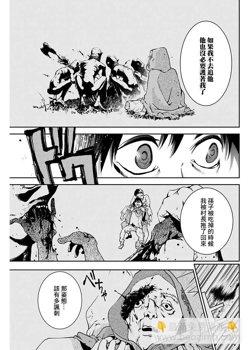 童子軍鑑 - 第02回 - 5