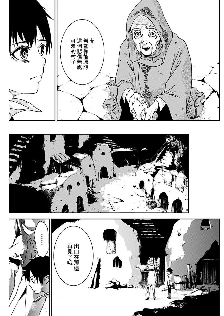 童子軍鑑 - 第02回 - 1
