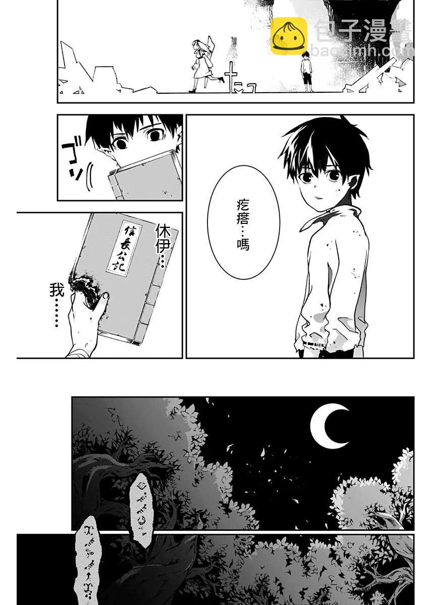 童子軍鑑 - 第02回 - 3