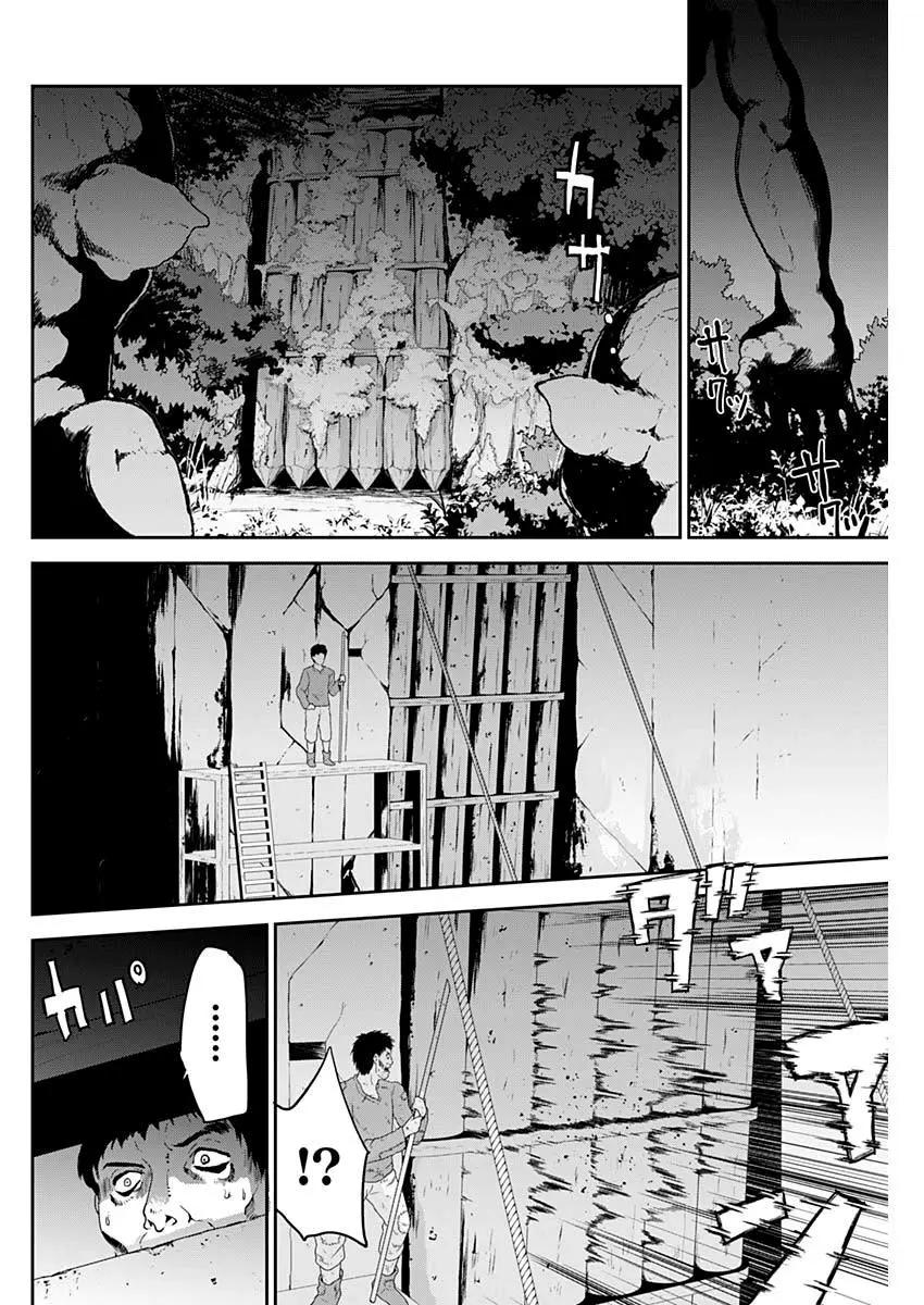 童子軍鑑 - 第02回 - 4