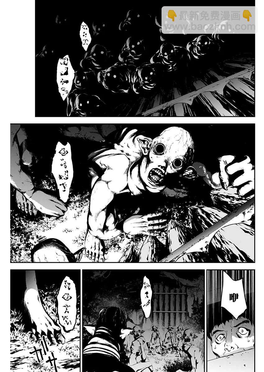 童子軍鑑 - 第02回 - 5