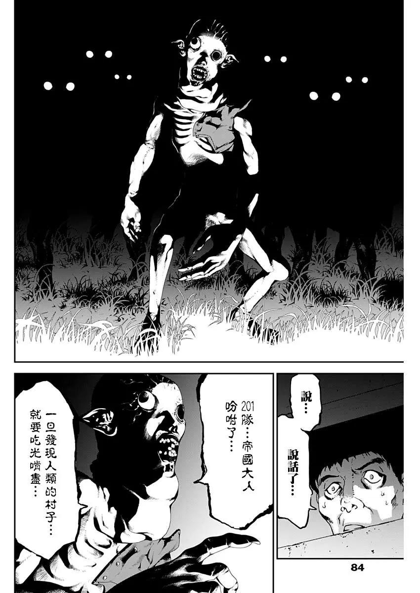 童子軍鑑 - 第02回 - 6