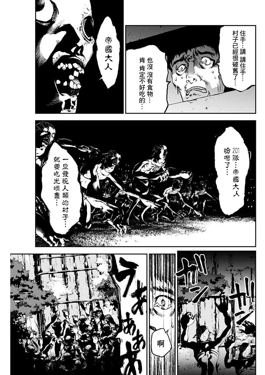 童子軍鑑 - 第02回 - 1