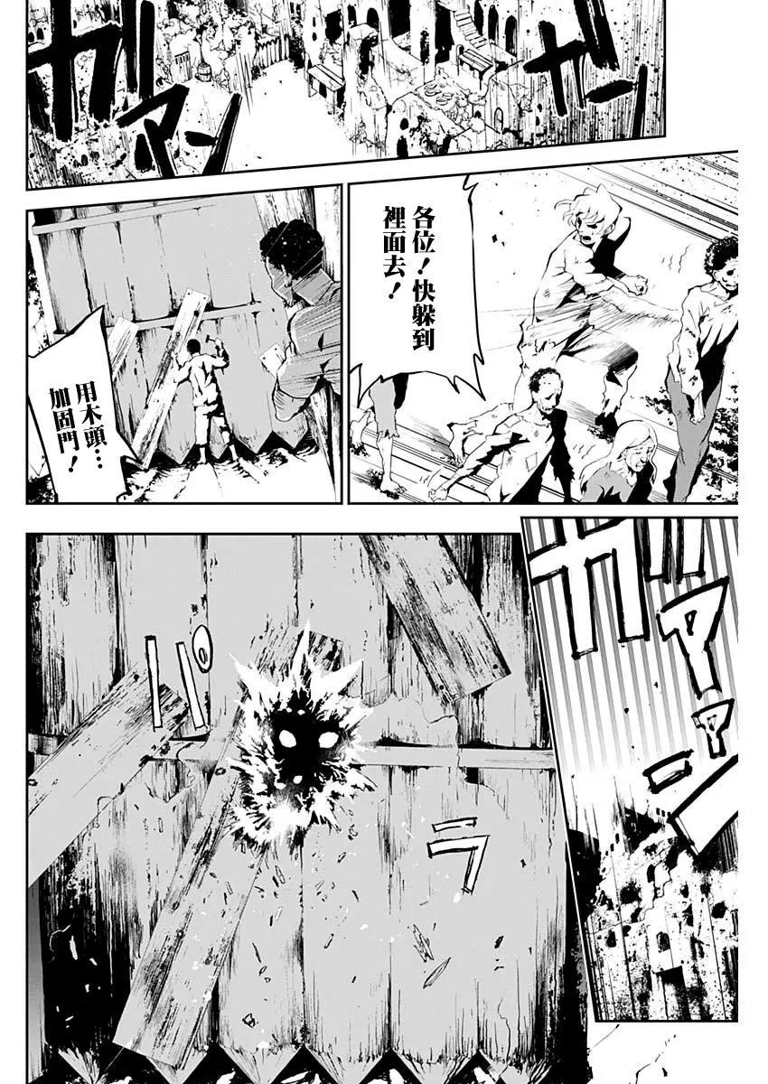 童子軍鑑 - 第02回 - 2