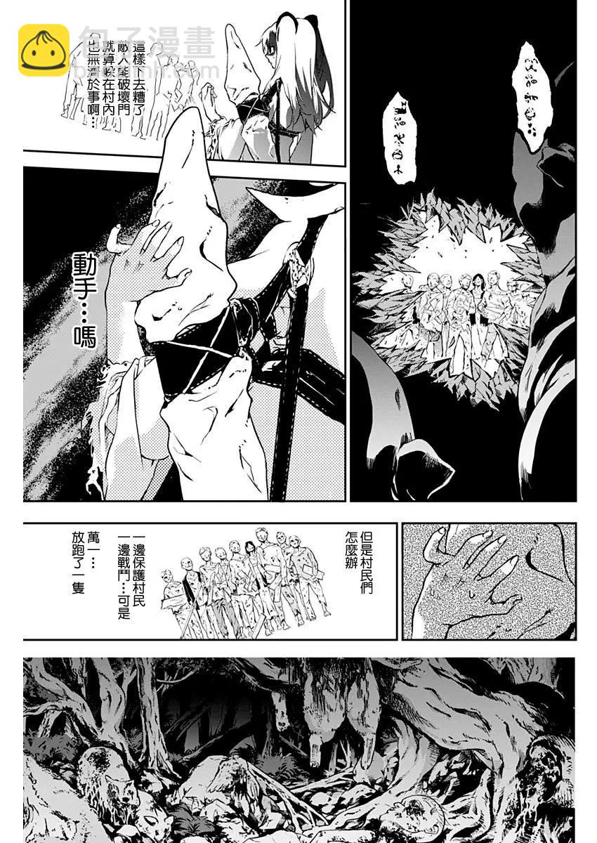 童子軍鑑 - 第02回 - 3