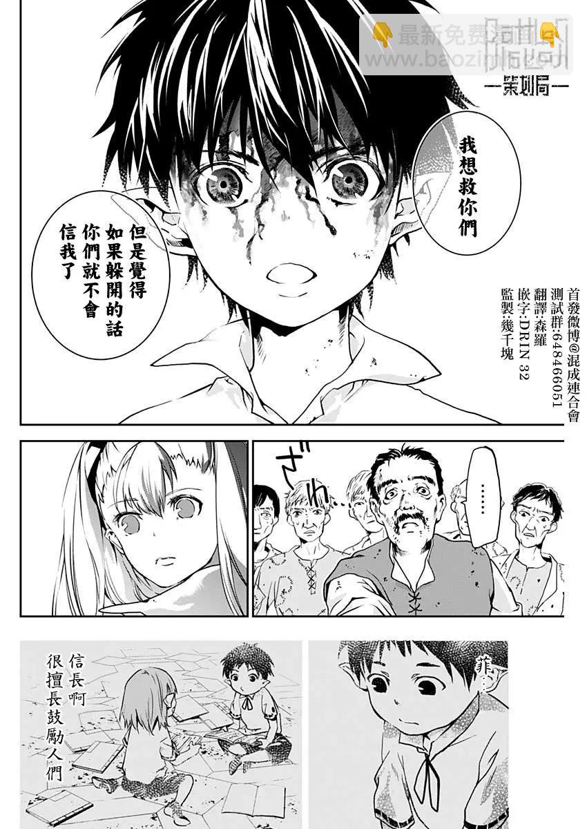 童子軍鑑 - 第02回 - 2