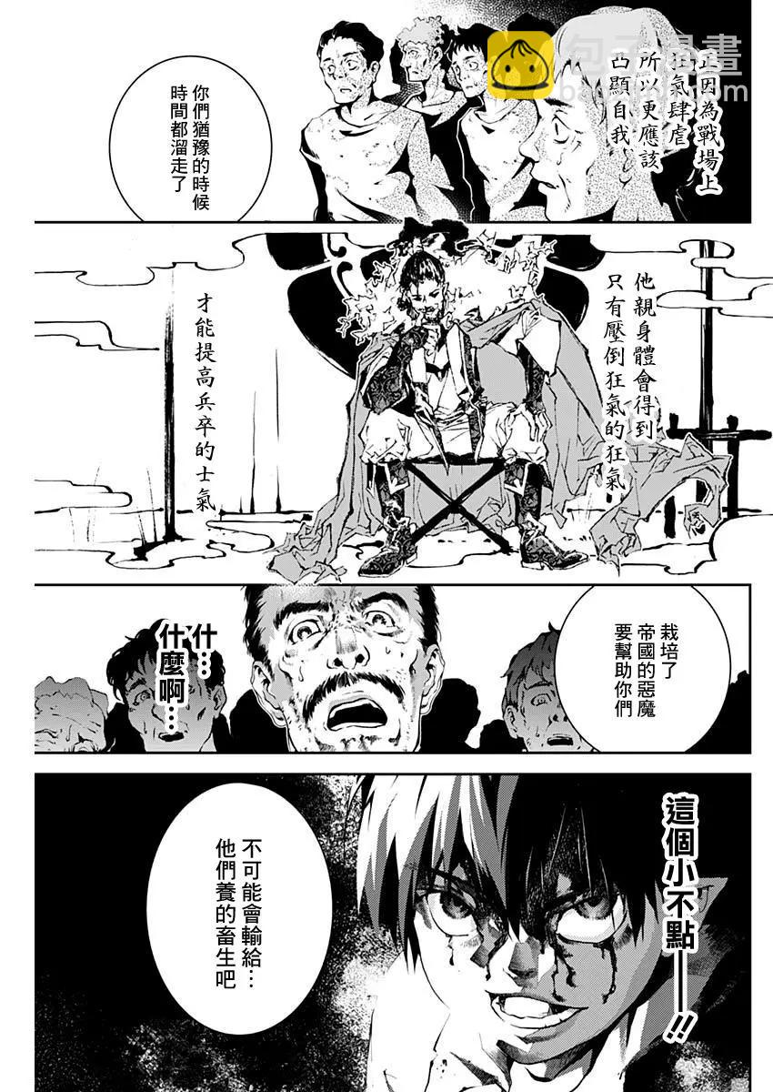 童子軍鑑 - 第02回 - 3