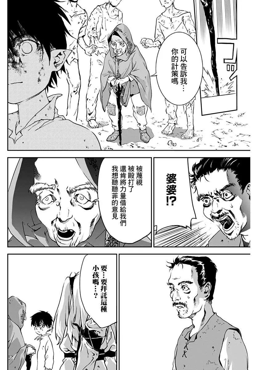童子軍鑑 - 第02回 - 4