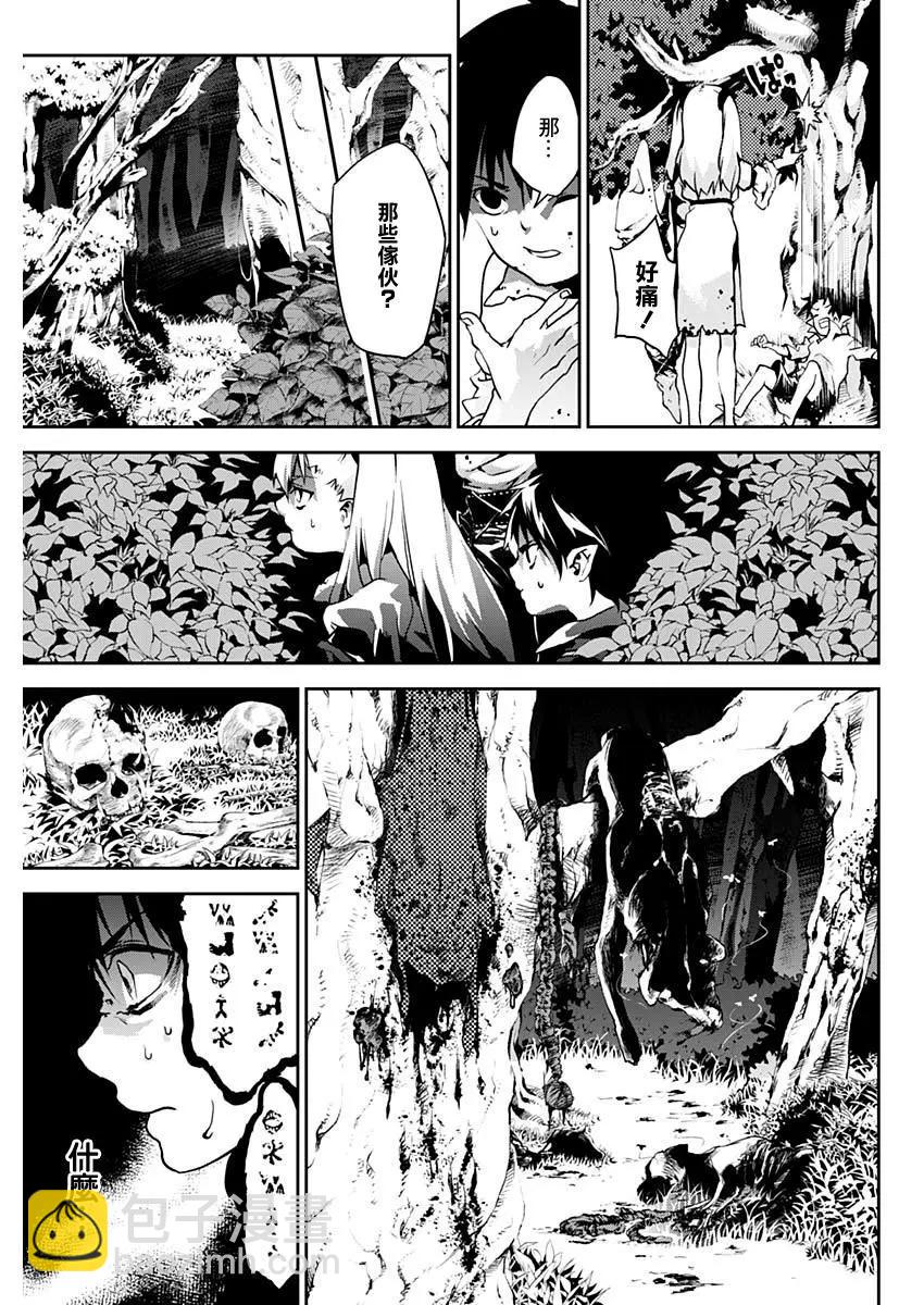 童子軍鑑 - 第02回 - 5