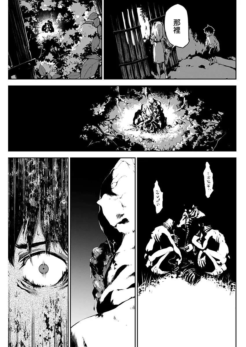 童子軍鑑 - 第02回 - 3