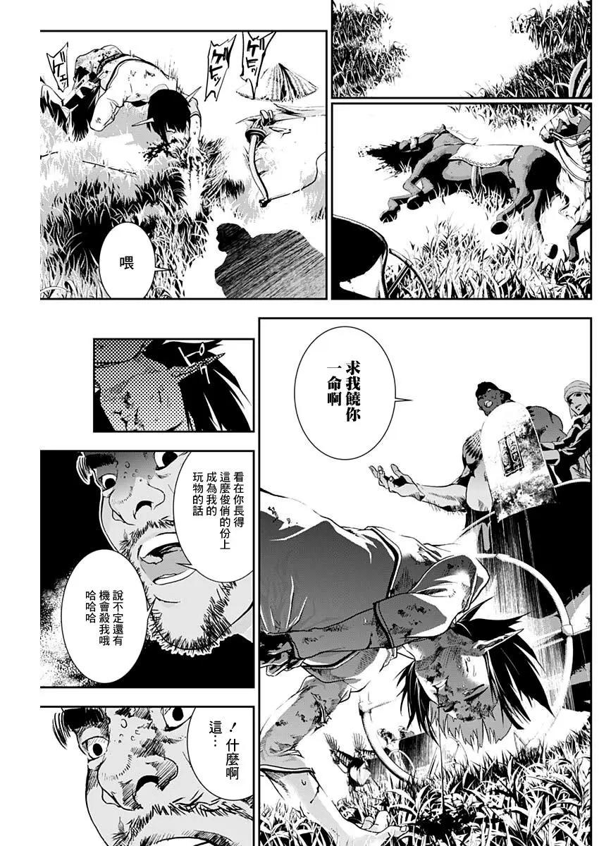 童子軍鑑 - 第20話 - 1