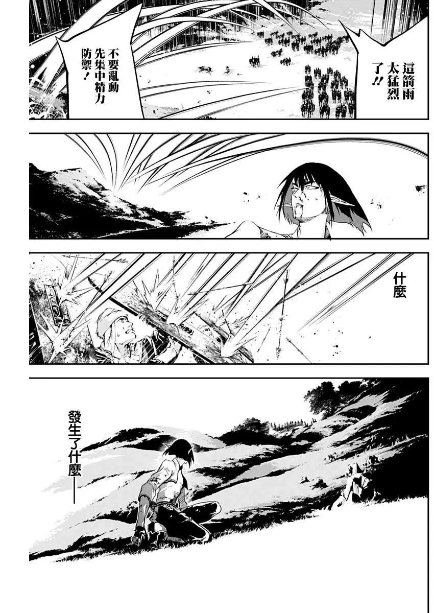 童子軍鑑 - 第20話 - 1