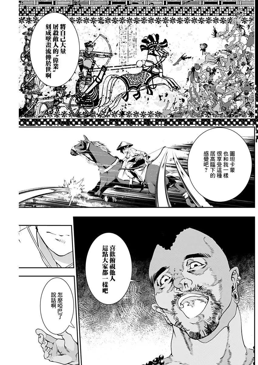 童子軍鑑 - 第20話 - 1